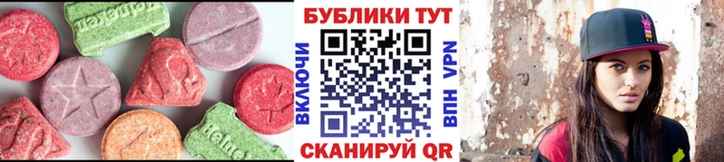 ЭКСТАЗИ 250 мг  hydra как зайти  Правдинск 