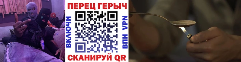 Героин хмурый закладка Правдинск