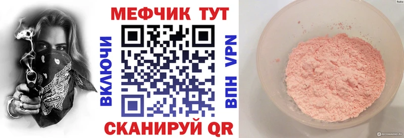 OMG ТОР  Правдинск  Мефедрон мука 