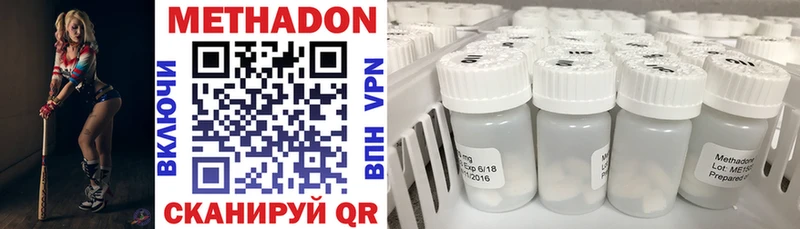 Метадон methadone  Правдинск 